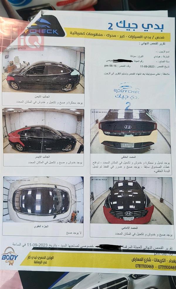 car image